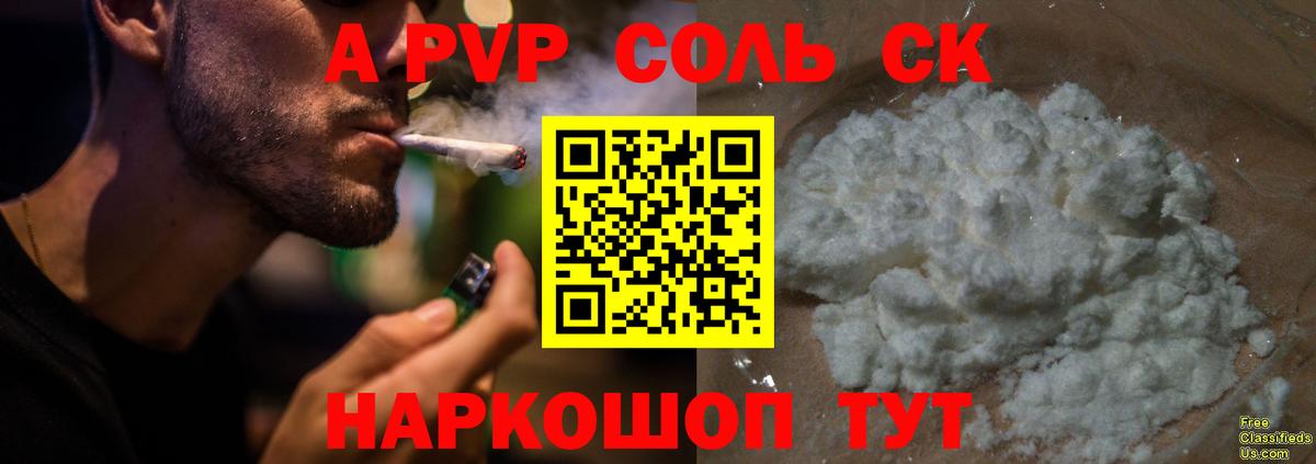 Alpha PVP СК  Alpha PVP Соль  что такое   Вход с VPN  Alfa_PVP крисы CK  Набережные Челны 