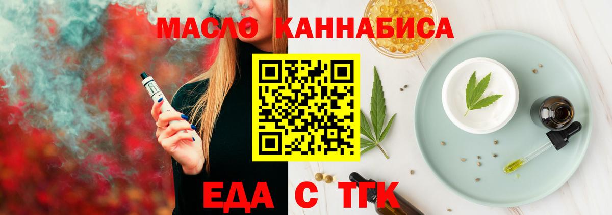 Набережные Челны  Cannafood конопля  Вход с VPN 
