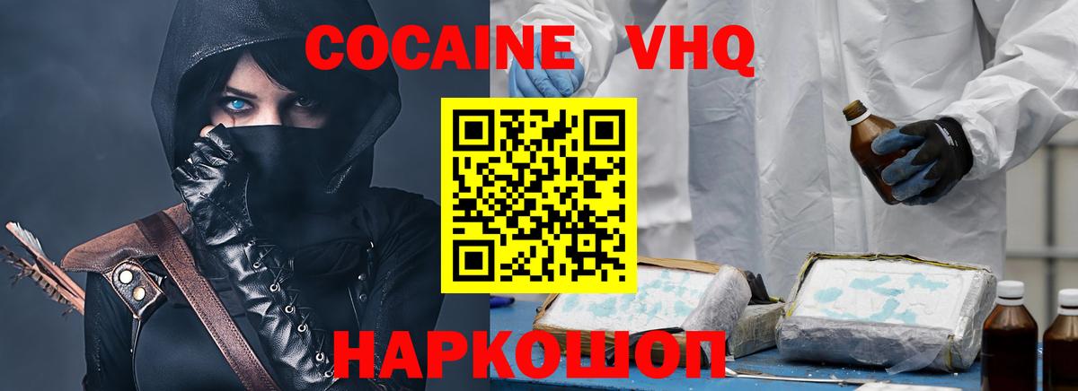 КОКАИН Эквадор Набережные Челны