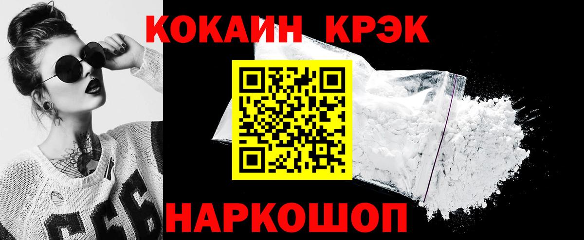 COCAIN 99%  Вход с VPN  КОКАИН 98%  Набережные Челны 
