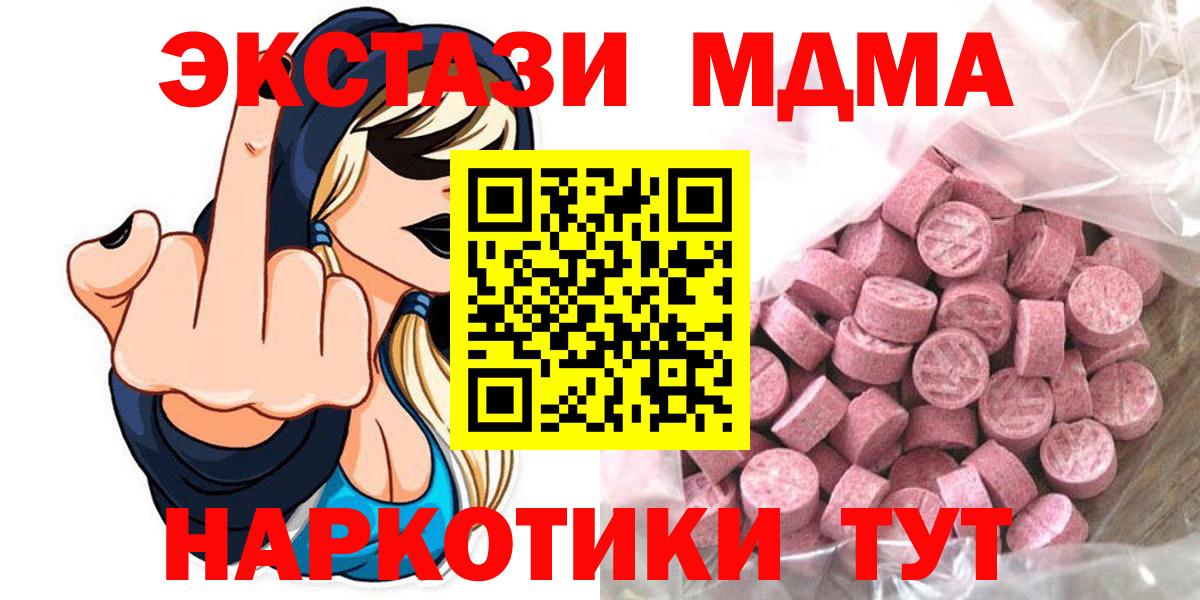 Экстази 300 mg  Экстази VHQ  Ecstasy  Вход с VPN  Набережные Челны 