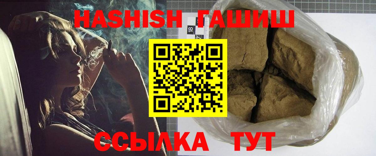Гашиш VHQ Набережные Челны