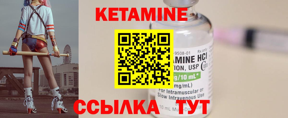 КЕТАМИН VHQ  Кетамин VHQ  Вход с VPN  Набережные Челны 