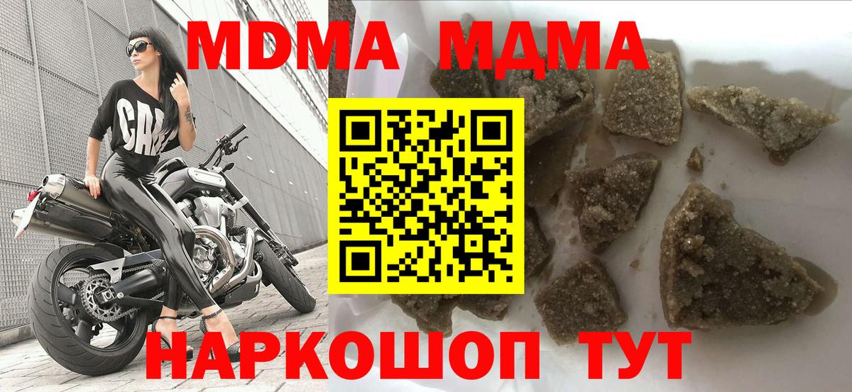 MDMA Molly  Вход с VPN  Набережные Челны 