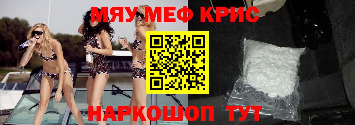 Меф кристаллы Набережные Челны