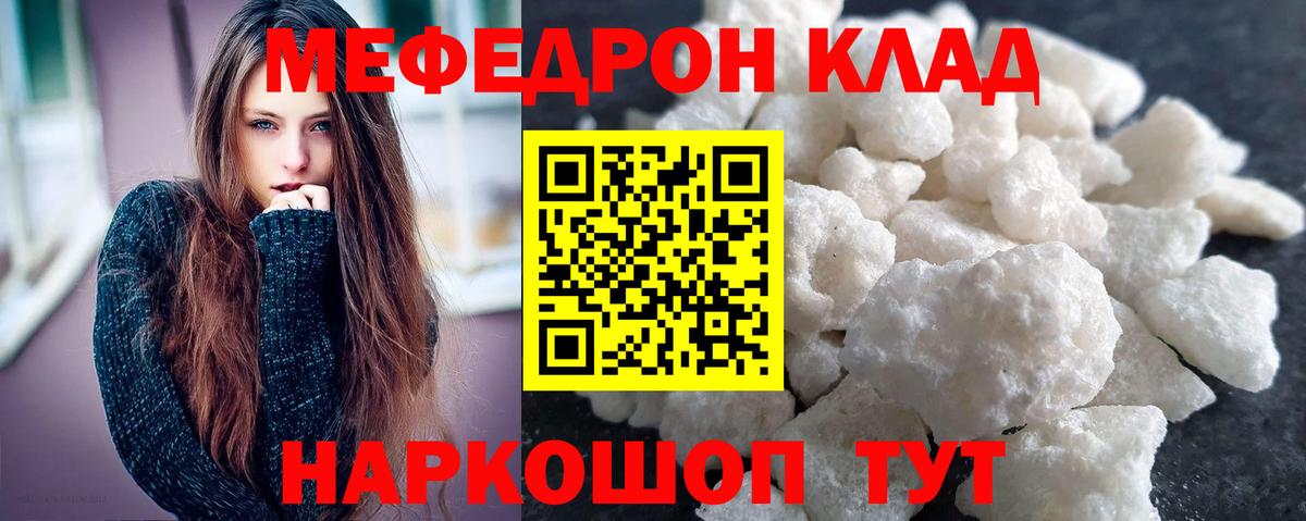 Меф 4 MMC  Вход с VPN  Меф  Набережные Челны 