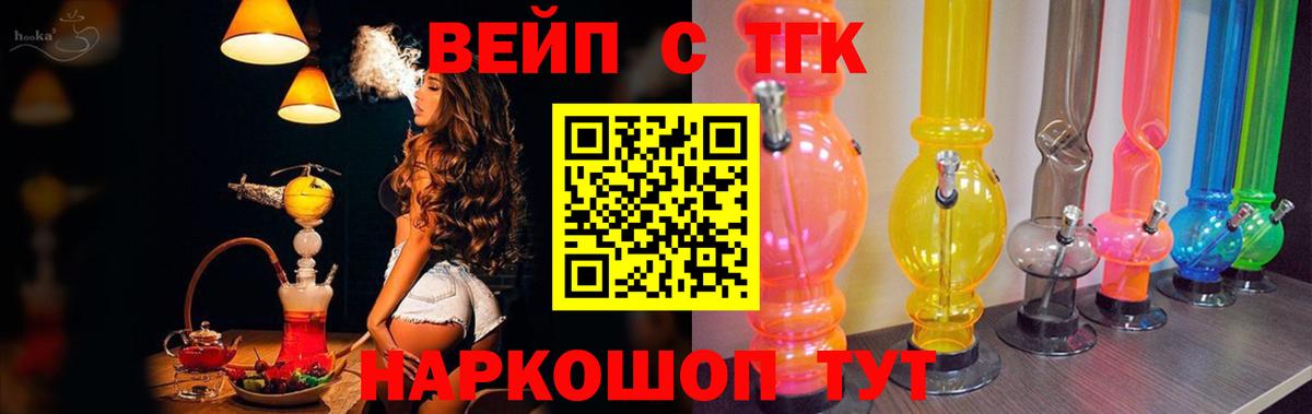 ТГК концентрат Набережные Челны