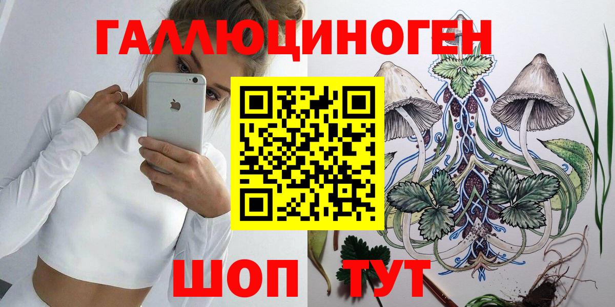 Псилоцибиновые грибы ЛСД Набережные Челны